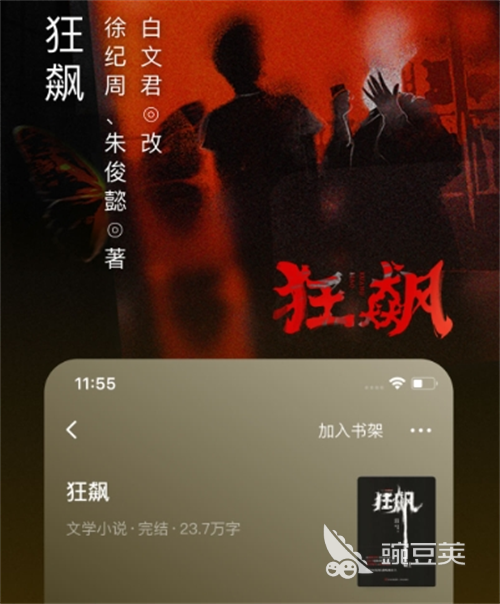 现在什么小说软件好用_淘阅读爱看书免费小说_手机阅读软件推荐