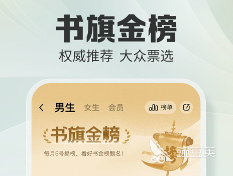 手机小说软件排行榜_现在什么小说软件好用_豌豆荚小说软件推荐