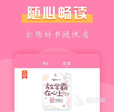 现在什么小说软件好用_手机小说软件排行榜_豌豆荚小说软件推荐