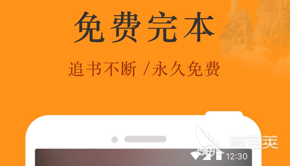 手机小说软件排行榜_豌豆荚小说软件推荐_现在什么小说软件好用