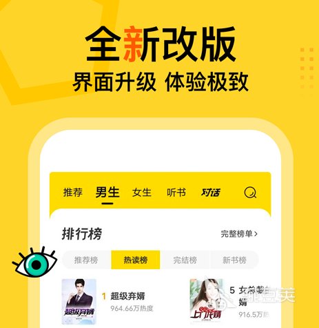 现在什么小说软件好用_手机小说软件排行榜_豌豆荚小说软件推荐