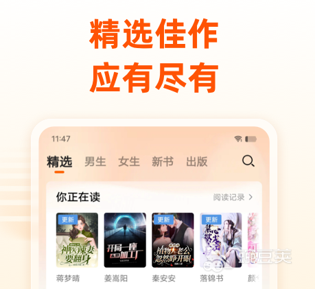 现在什么小说软件好用_豌豆荚小说软件推荐_手机小说软件排行榜