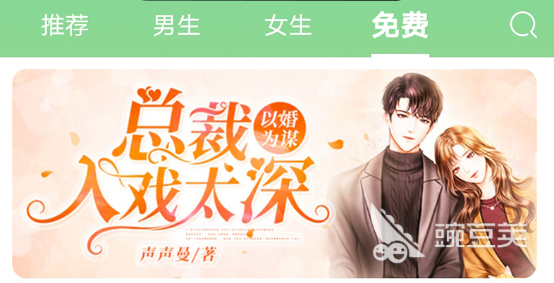 豌豆荚小说软件推荐_手机小说软件排行榜_现在什么小说软件好用