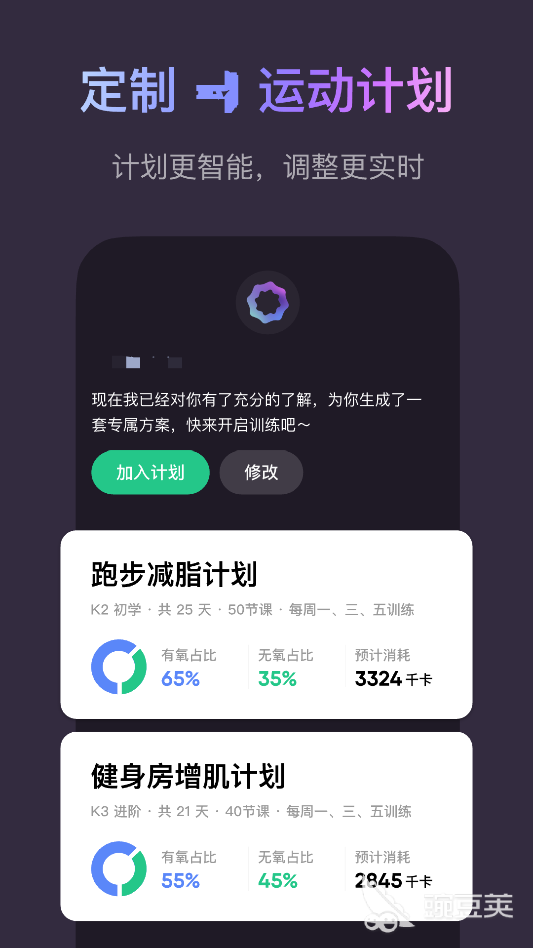 健身应用推荐_免费好用的健身app_运动健康管理软件