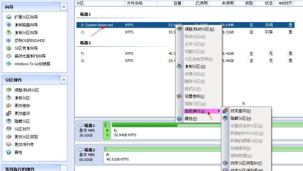 分区助手怎么4k对齐?分区助手无损4k对齐教程