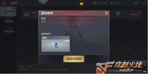 CF手游幸运枪王福利预告，永久麒麟等你来抽