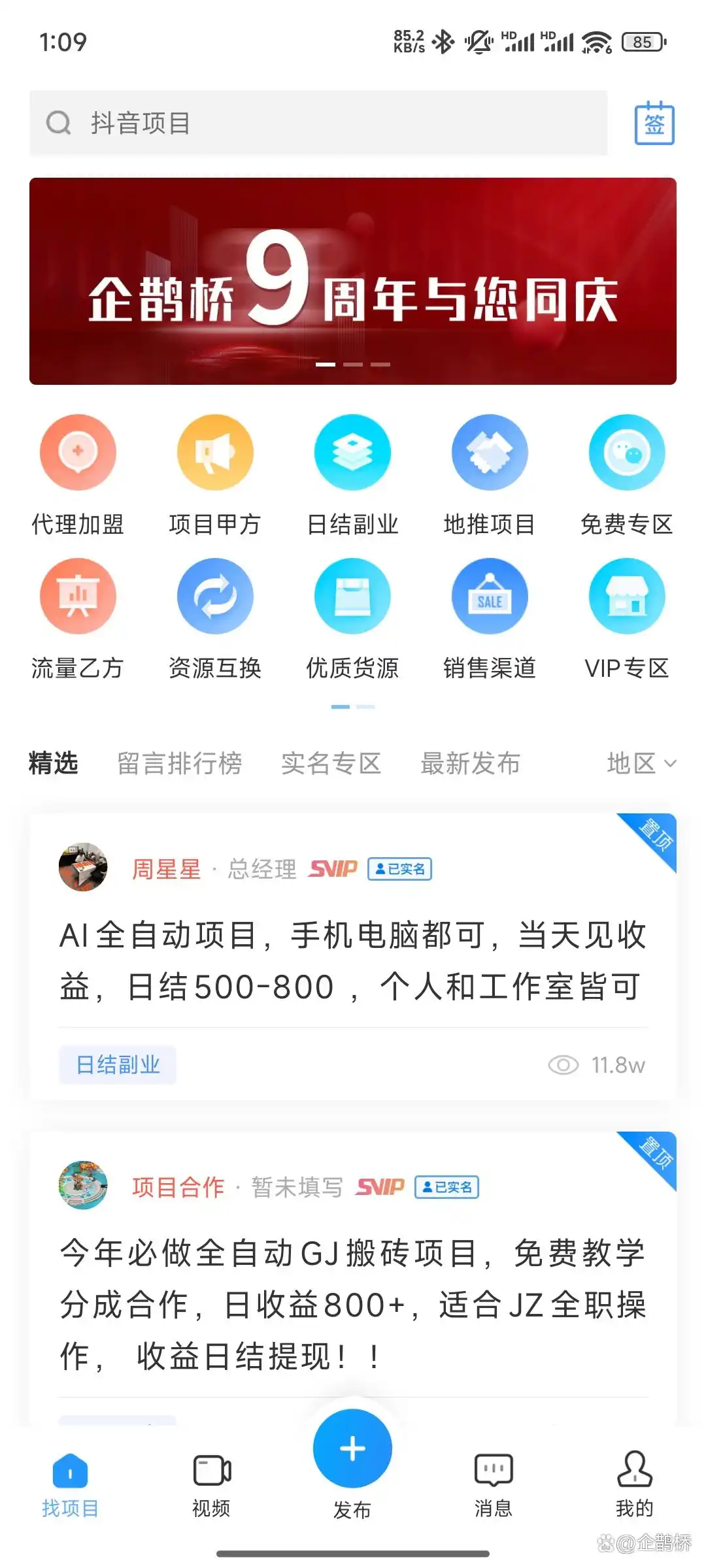 2025年最新 APP拉新软件排行,一文全知道! 2025年最新 APP拉新软件排行,一文全知道!