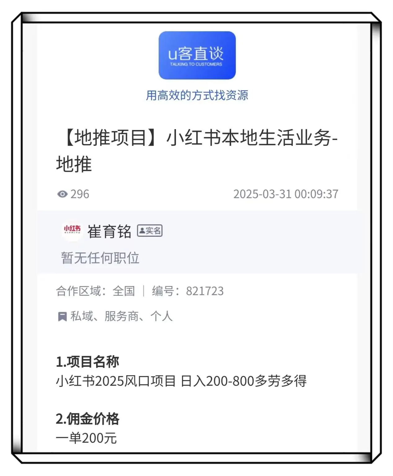 拉新推广变现app_推广拉新项目资源_2025纯注册app拉新挣钱