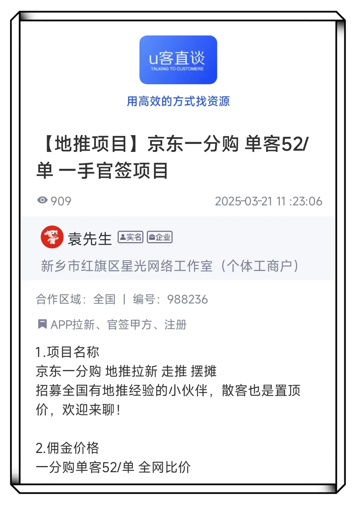 2025纯注册app拉新挣钱_拉新推广变现app_推广拉新项目资源