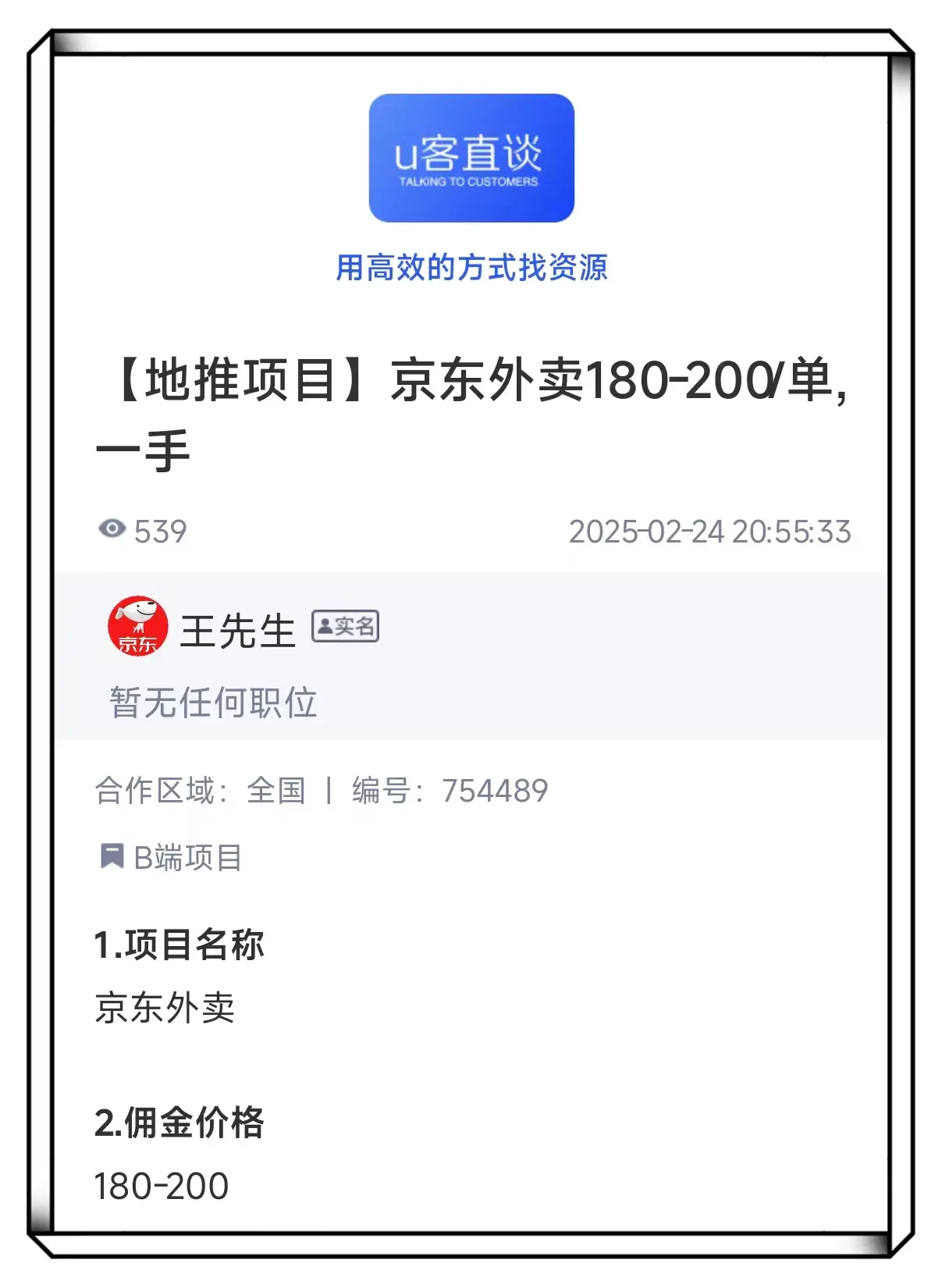 推广拉新项目资源_拉新推广变现app_2025纯注册app拉新挣钱