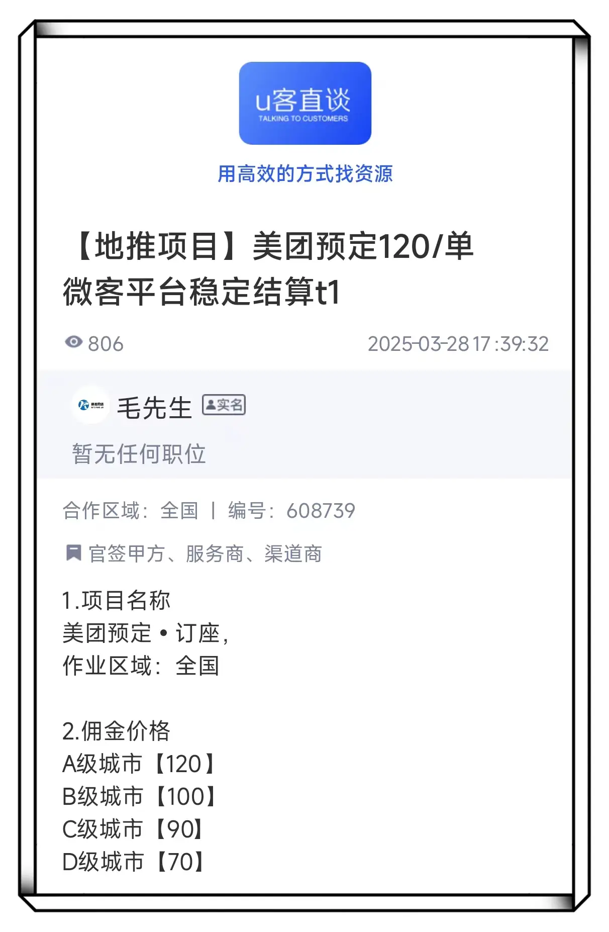 拉新推广变现app_推广拉新项目资源_2025纯注册app拉新挣钱