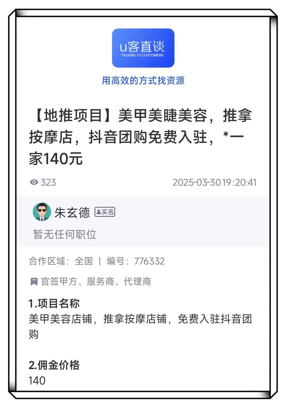 拉新推广变现app_2025纯注册app拉新挣钱_推广拉新项目资源