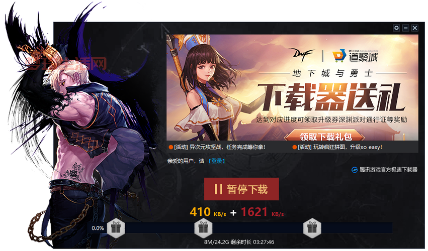 地下城勇士游戏去哪里下载？下载地址看这里！