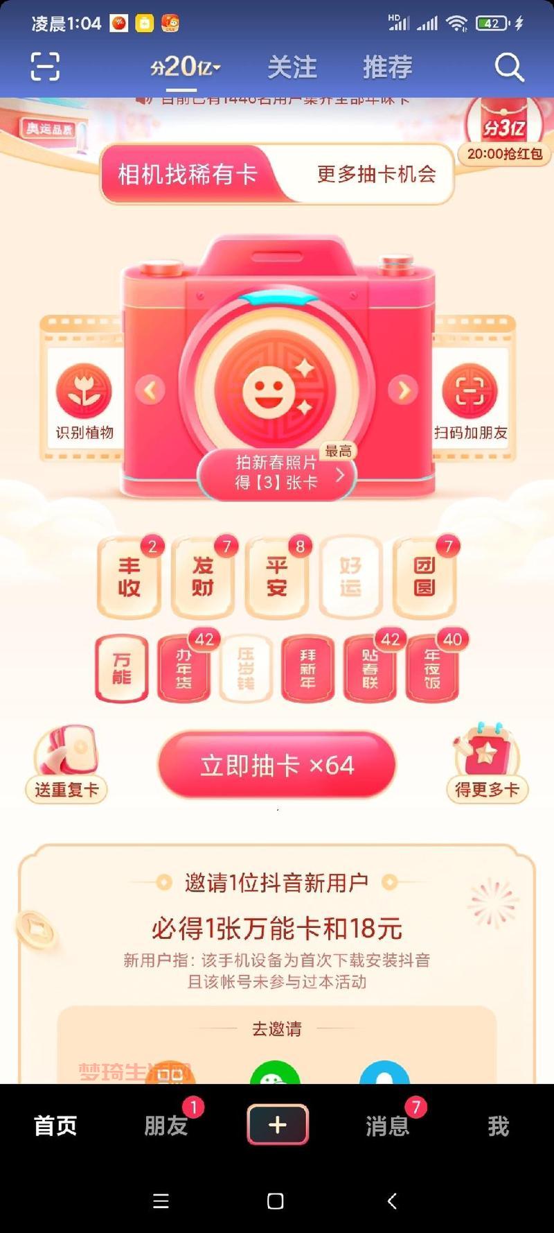 运气卡怎么得？资深玩家分享快速获取技巧！