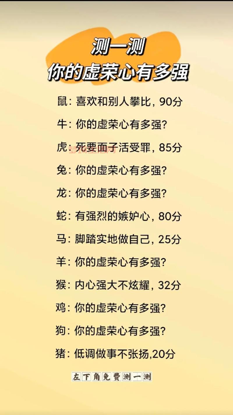虚荣心