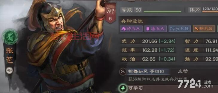 一品三国阵容怎么搭配？最强阵容推荐！