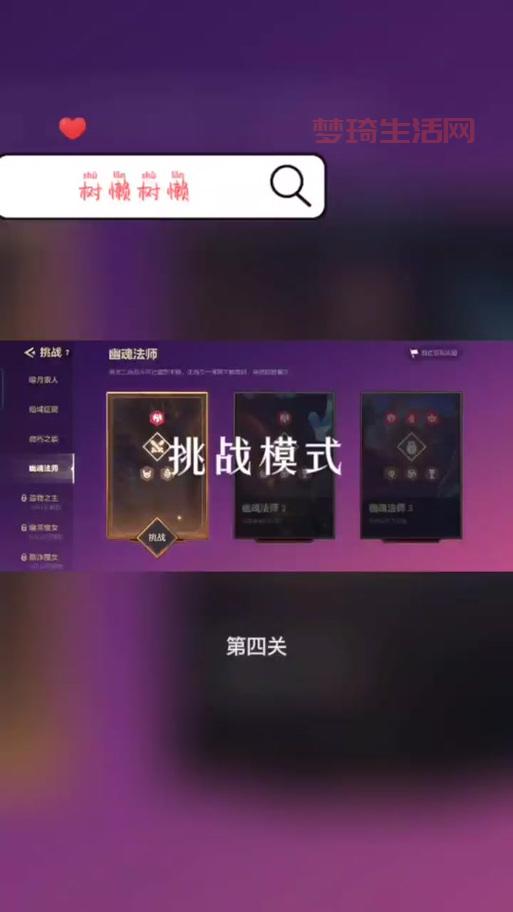 挑战模式奖励都有啥？看完这篇文章你就知道了！