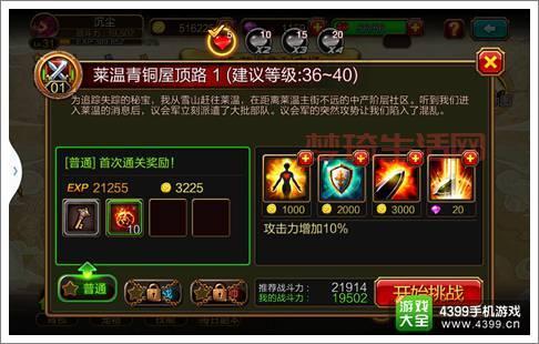 挑战模式奖励都有啥？看完这篇文章你就知道了！