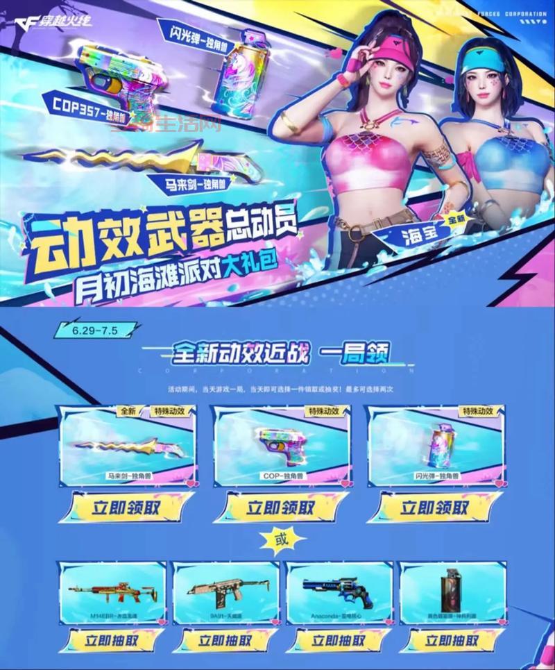 cf最新活动有哪些福利？一篇文章让你全知道！
