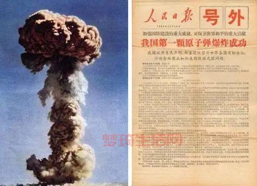 我国发射的第一颗原子弹名字是什么？你知道吗？