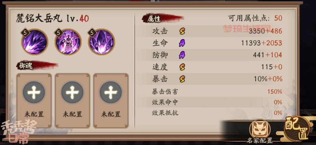 大岳丸技能名有哪些？阴阳师玩家必看攻略！
