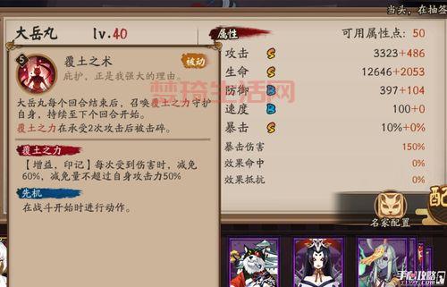 大岳丸技能名有哪些？阴阳师玩家必看攻略！