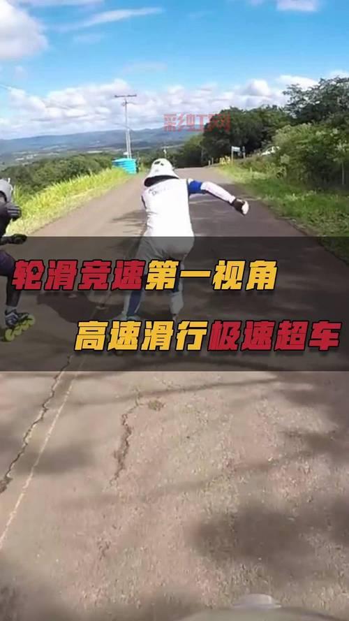 极速轮滑网:一站式轮滑信息平台,尽享竞速与乐趣