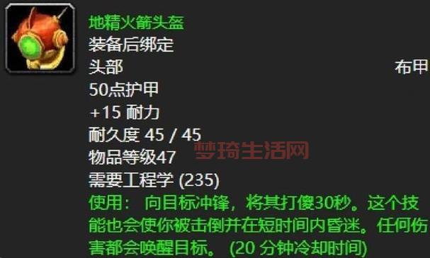 魔兽世界工程学图纸