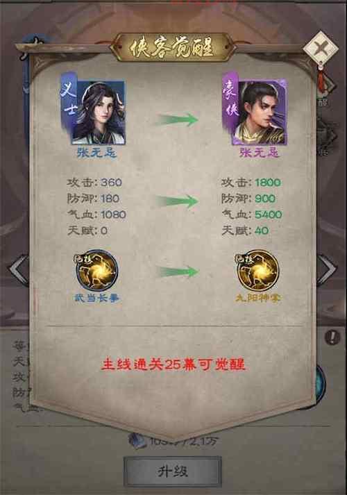 真倚天屠龙记攻略:新手快速上手指南,主线支线任务全解析