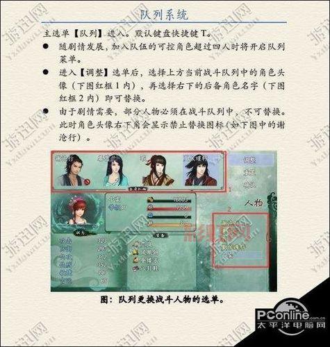 真倚天屠龙记攻略:新手快速上手指南,主线支线任务全解析