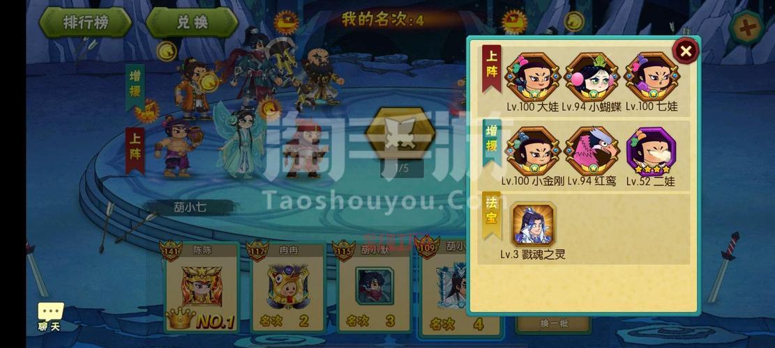 葫芦娃Online手游社区:交易、升级、攻略一站式服务