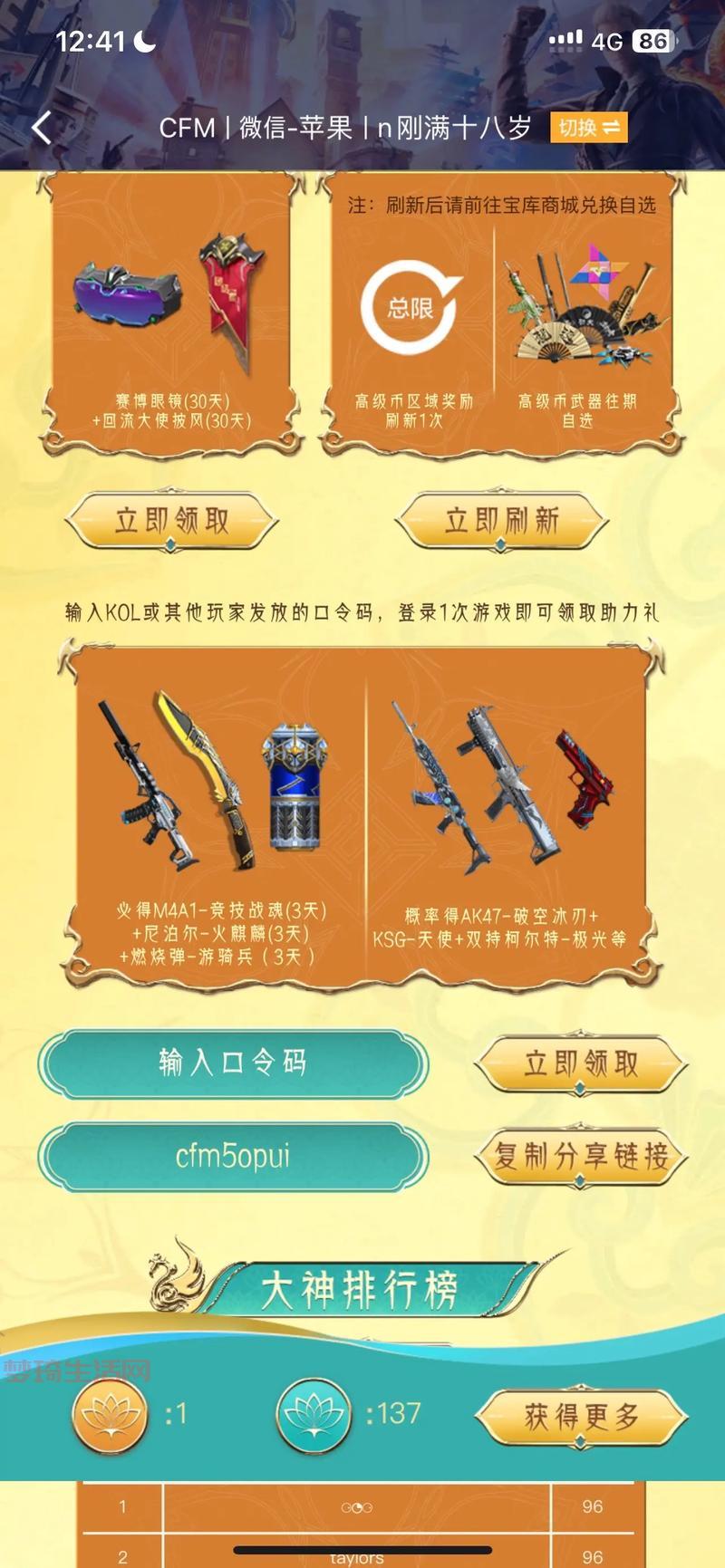 穿越火线ol和cf手游哪个好玩？对比分析来了！
