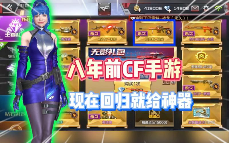 穿越火线ol和cf手游哪个好玩？对比分析来了！