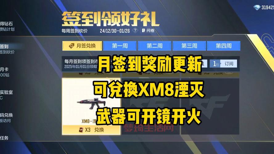 cf预约活动奖励有哪些？提前预约好处多多！