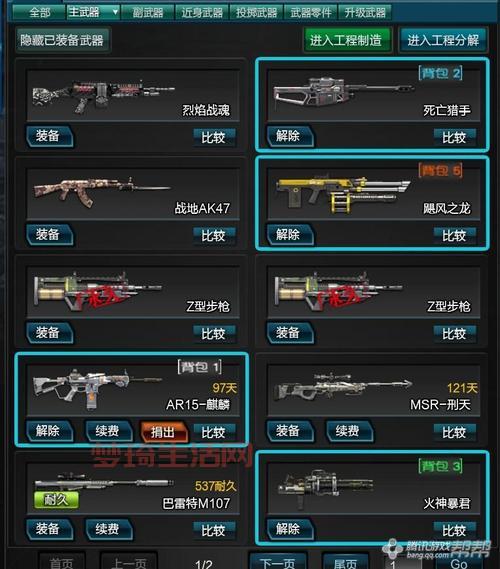 逆战卡枪怎么办？这几个方法帮你轻松解决！