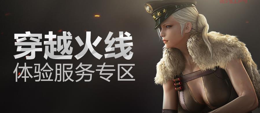 cf挑战辅助官网在哪找?最新挑战辅助下载看这里!