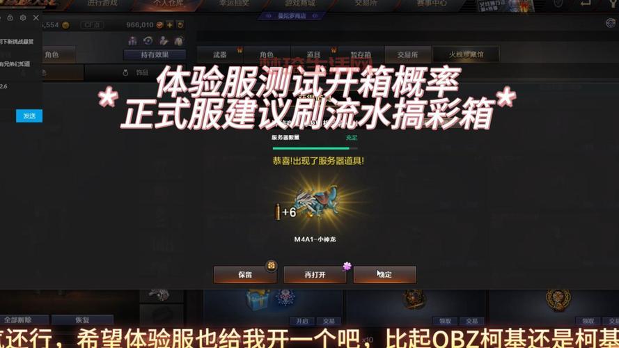 穿越火线体验服官方怎么玩？新手入门必看攻略！