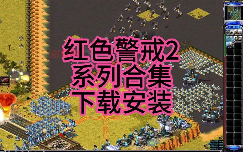 红警中文版破解版下载速度慢？教你一招满速下载！
