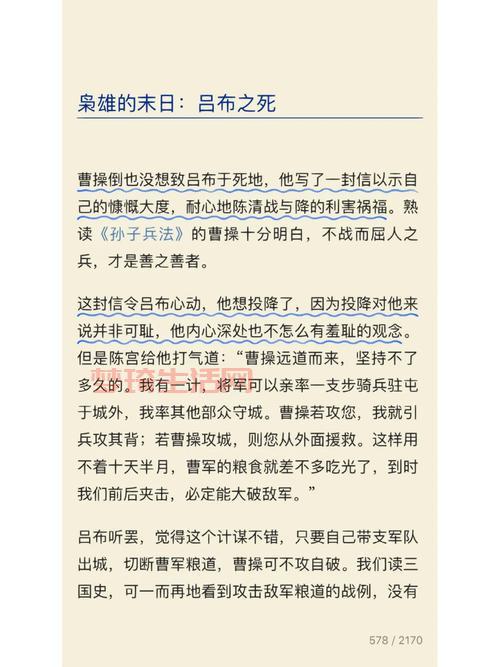 吕布怎么死的？原来是被这位人物给下令处决！