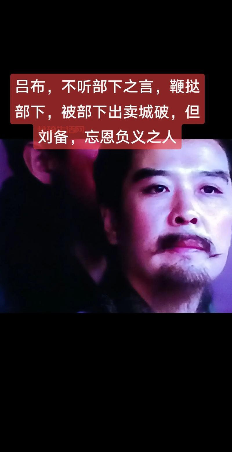 吕布怎么死的？原来是被这位人物给下令处决！