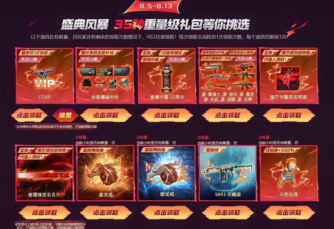 穿越火线周年庆是几月几号？今年有什么不一样？