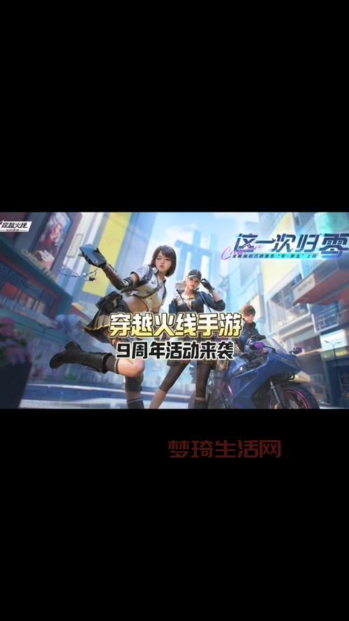 穿越火线最新版免费下载，一起来激情枪战吧！