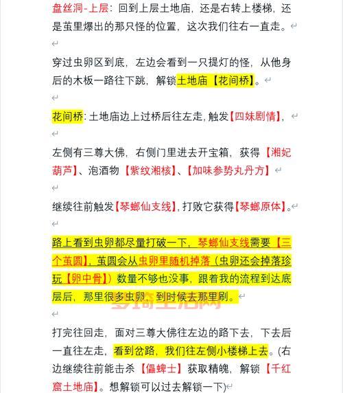 斗战神取经任务怎么做？详细流程一看就会！