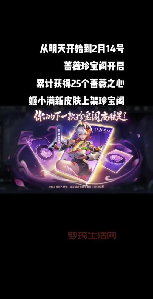 蔷薇珍宝阁换什么皮肤好？平民玩家必看攻略！