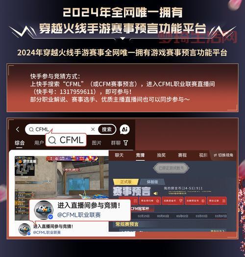 哪里能看cf2010冠军杯？直播地址都在这了！