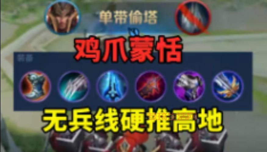 蒙多打野出装怎么选？这样出装胜率嘎嘎高！