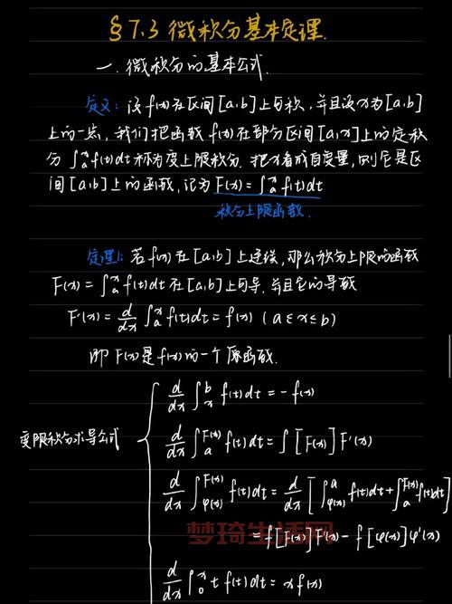微积分基本定理咋用？(这几个例子一看就明白)