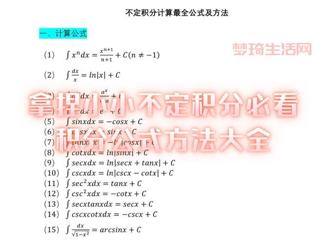 微积分基本定理咋用？(这几个例子一看就明白)