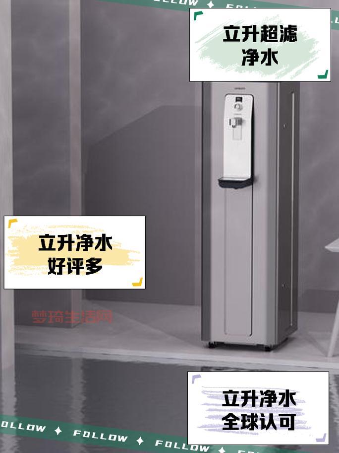 立升净水器的优缺点，一篇文章帮你全面了解！