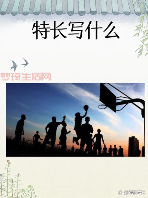 从小培养孩子特长爱好，这几个方面要注意啦！